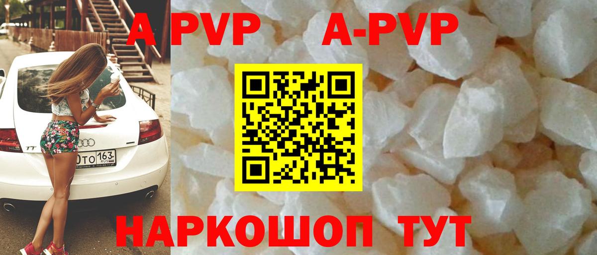Alpha PVP крисы CK Новокубанск