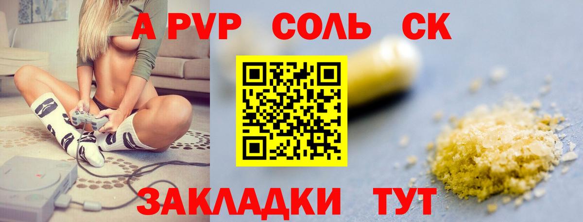 APVP СК КРИС  Вход с VPN  А ПВП Crystall  Новокубанск  Альфа ПВП СК КРИС 