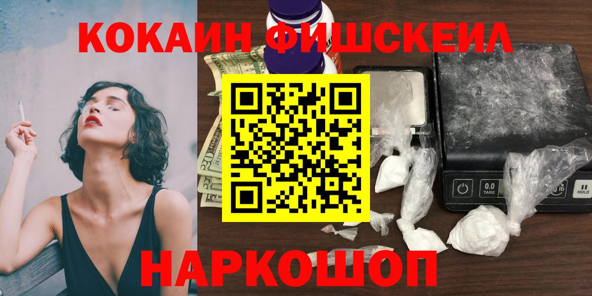 COCAIN Боливия  Вход с VPN  Новокубанск  КОКАИН Columbia 