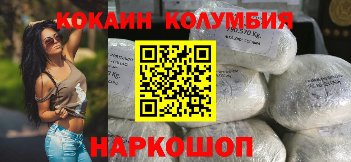 COCAIN Перу Новокубанск