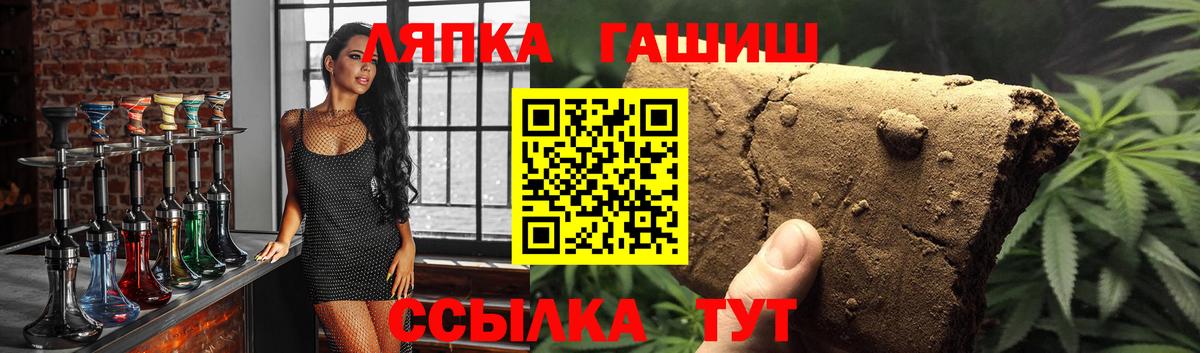 Гашиш гашик  Гашиш  Новокубанск  Вход с VPN  ГАШИШ индика сатива 