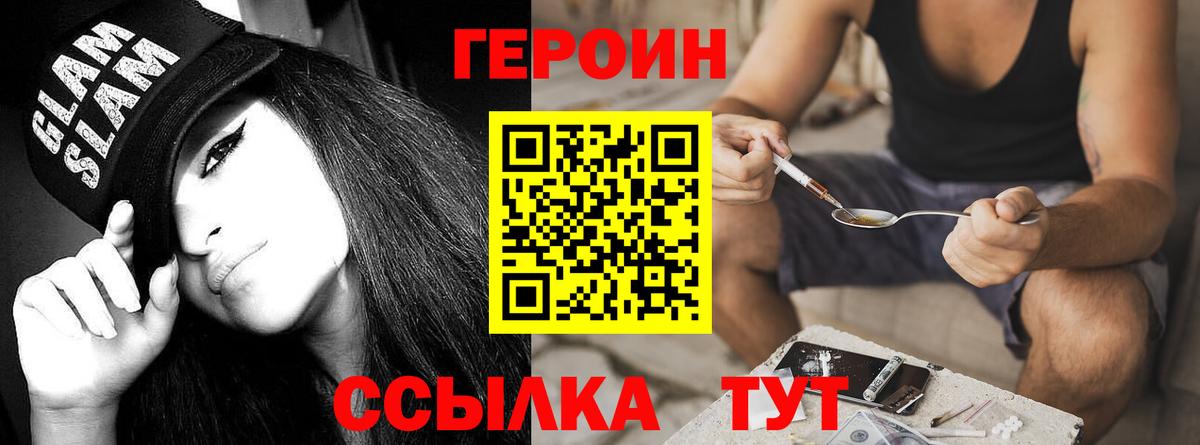 ГЕРОИН Афган  Вход с VPN  ГЕРОИН  Новокубанск 