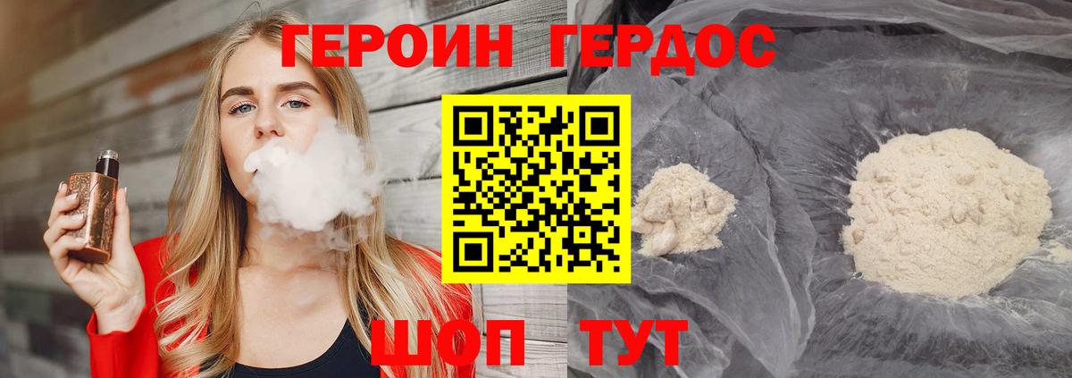 ГЕРОИН VHQ Новокубанск