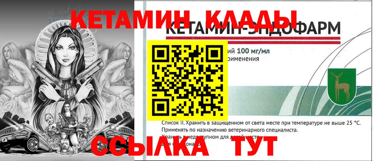 КЕТАМИН VHQ  Вход с VPN  Новокубанск  OMG зеркало  Кетамин ketamine 