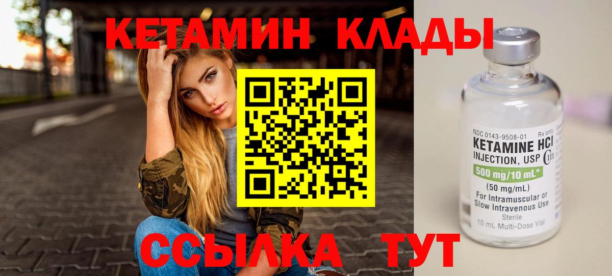 Кетамин ketamine Новокубанск