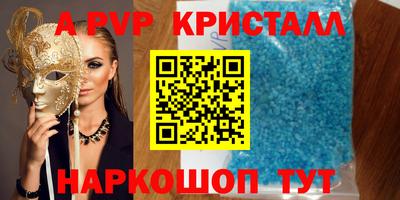 альфа пвп VHQ Севастополь