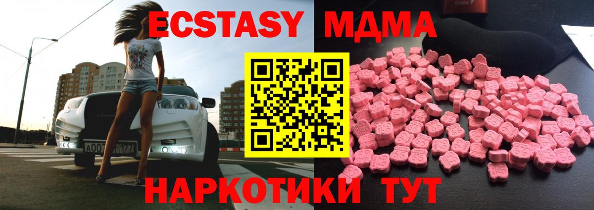 Новокубанск  MDMA crystal  MDMA молли  МДМА  Вход с VPN 
