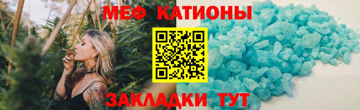 МЯУ-МЯУ  Меф  Новокубанск  Мефедрон мяу мяу  Вход с VPN 