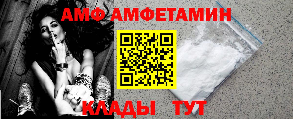 МЕТАМФЕТАМИН Декстрометамфетамин 99.9% Новокубанск