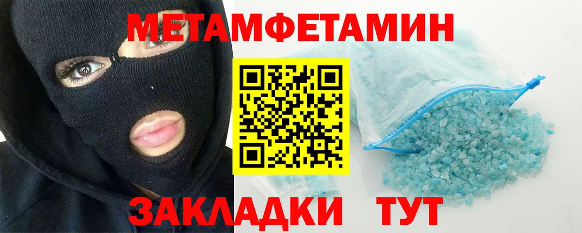 Новокубанск  Первитин Methamphetamine  Метамфетамин  Вход с VPN 