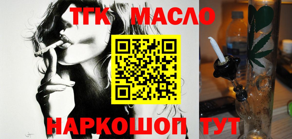 Дистиллят ТГК жижа  Дистиллят ТГК Wax  Вход с VPN  Новокубанск 