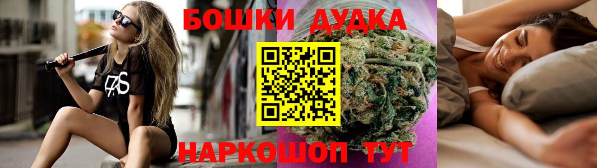 Бошки марихуана SATIVA & INDICA Новокубанск